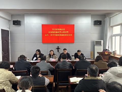 【图】团市委开展以案促改廉政警示教育暨元旦、春节节前集体廉政谈话会